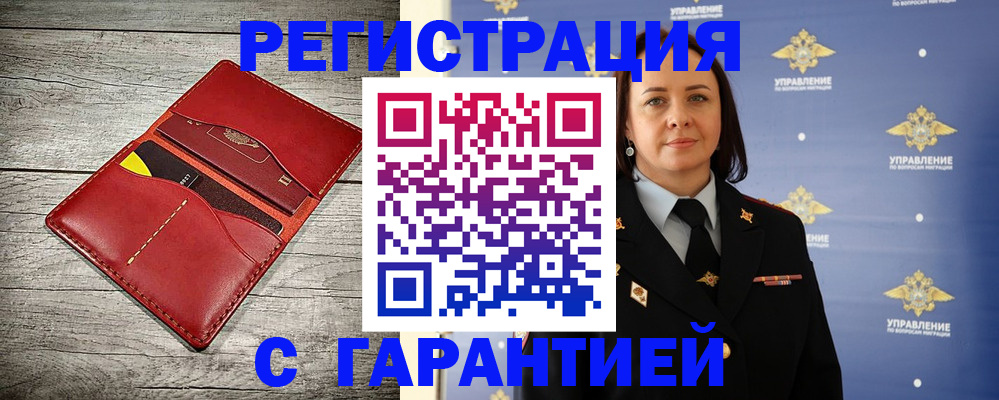 прописка поиск в Унече