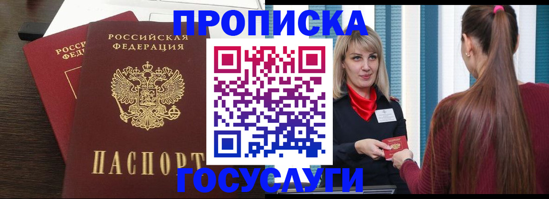 прописка поиск в Унече