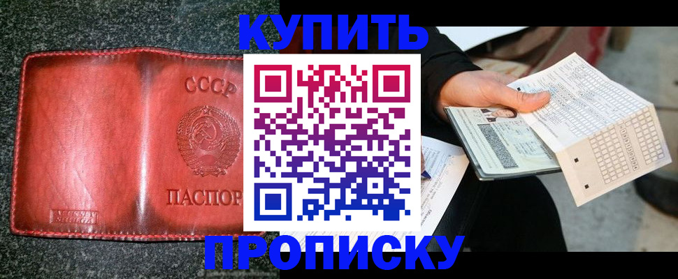 временная регистрация адрес в Унече