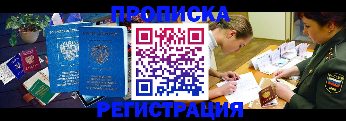 найти адрес прописки в Унече