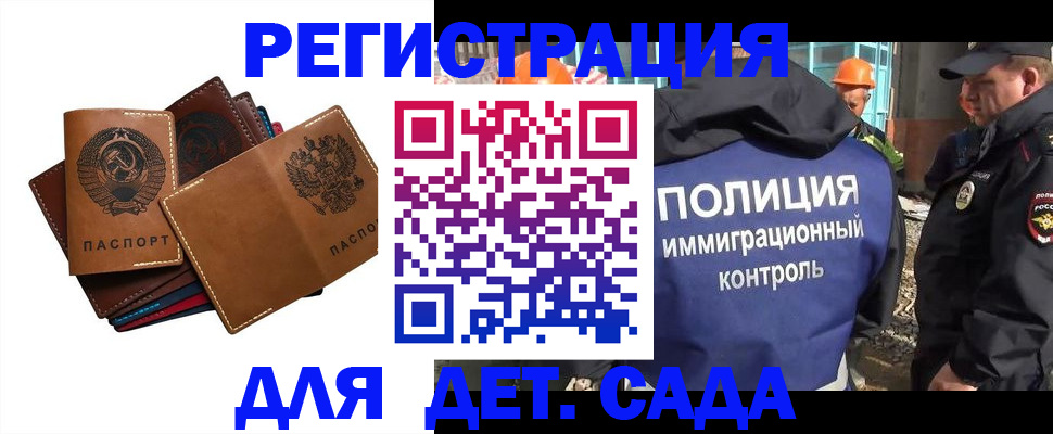 временная регистрация в Унече